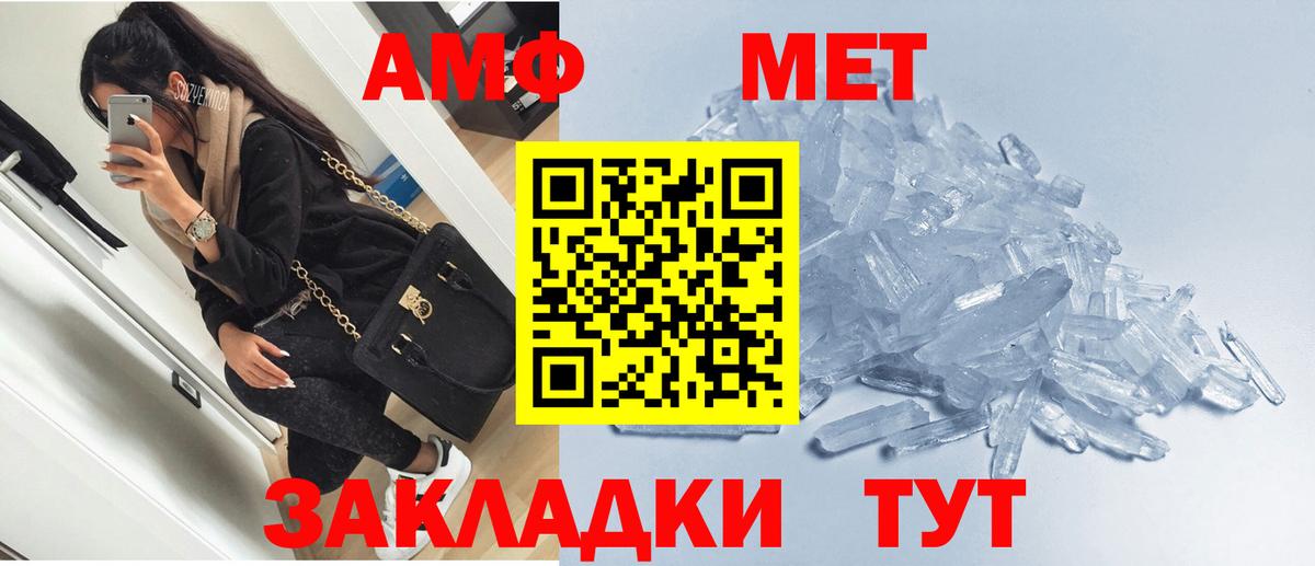 Белорецк  АМФЕТАМИН Розовый  Amphetamine  Вход с VPN 