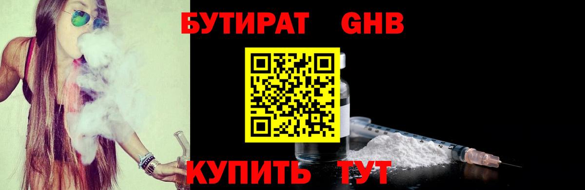 Белорецк  Бутират оксана  Вход с VPN 