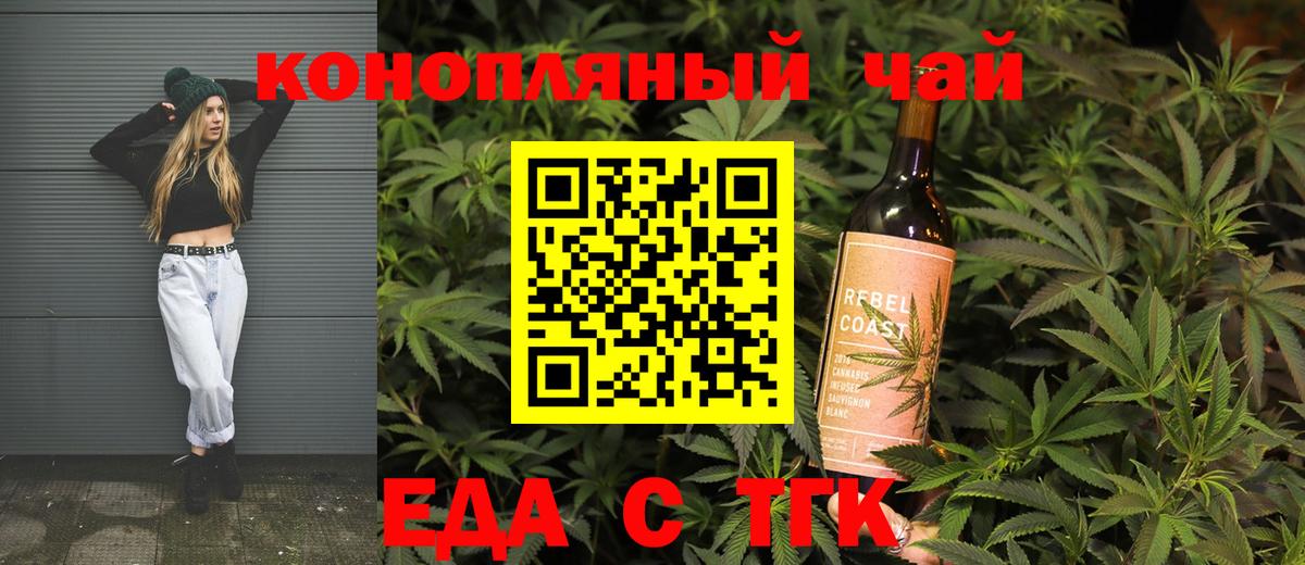 Печенье с ТГК марихуана  Вход с VPN  Белорецк 