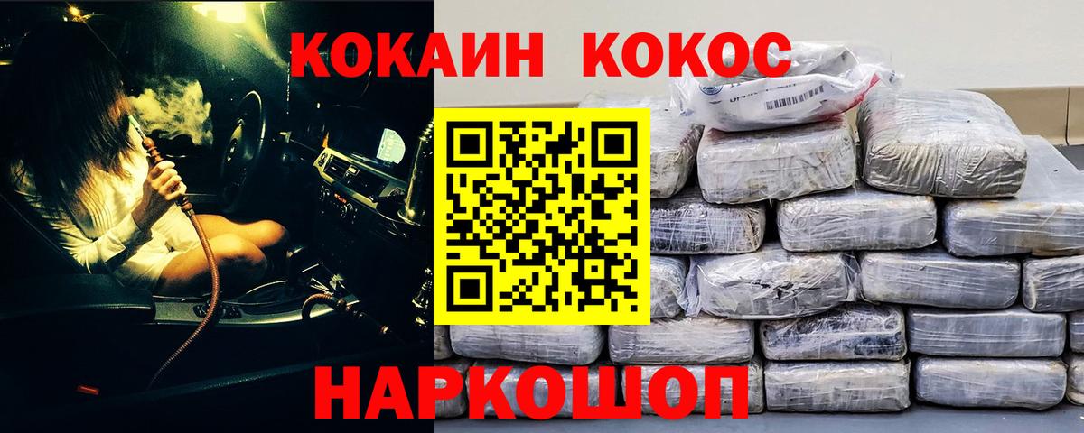 Кокаин Колумбийский  Cocaine 99%  Белорецк  Вход с VPN 