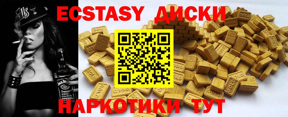 Белорецк  ЭКСТАЗИ ешки  Экстази  Экстази VHQ  Вход с VPN 