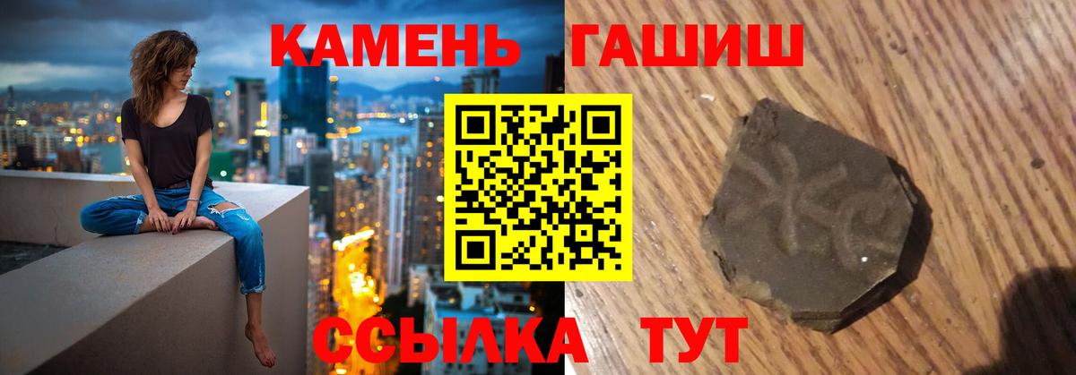 Белорецк  ГАШ хэш  Гашиш  Вход с VPN  Гашиш 40% ТГК 