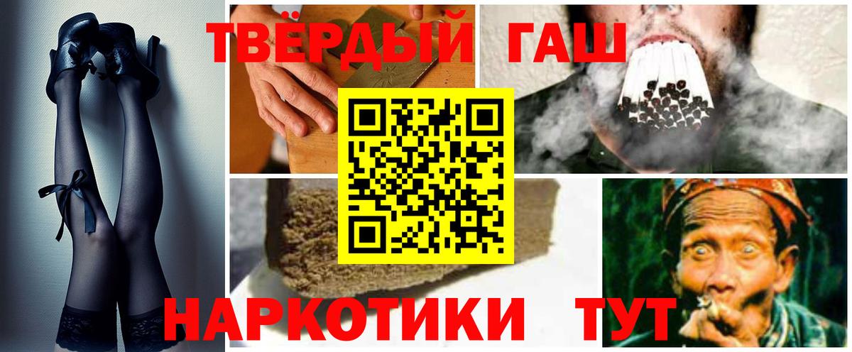 Канабис Белорецк