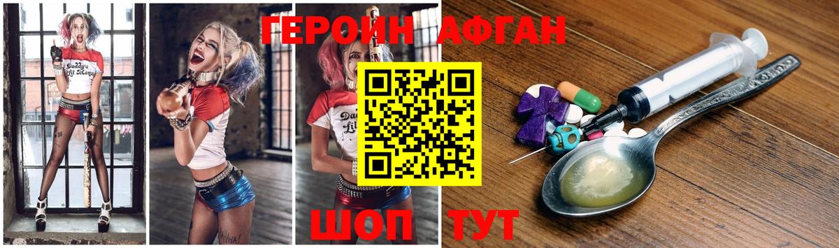 ГЕРОИН VHQ Белорецк