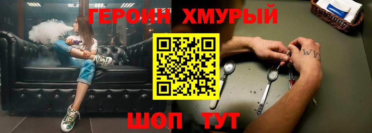 ГЕРОИН афганец  Вход с VPN  Белорецк 