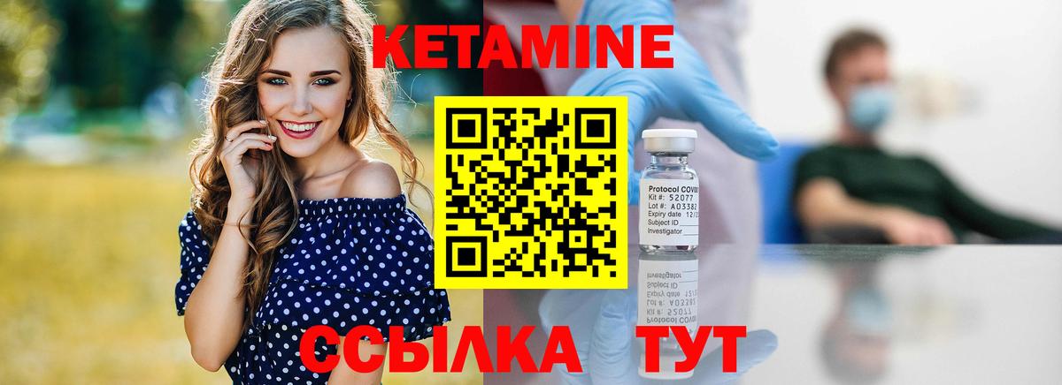 Кетамин ketamine Белорецк