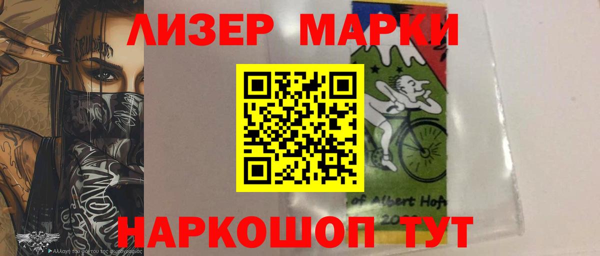 LSD-25 экстази кислота Белорецк