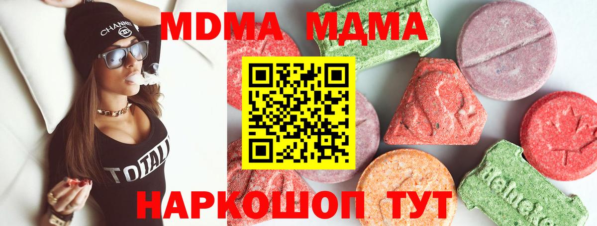 MDMA Molly  Вход с VPN  МДМА  МДМА crystal  Белорецк 