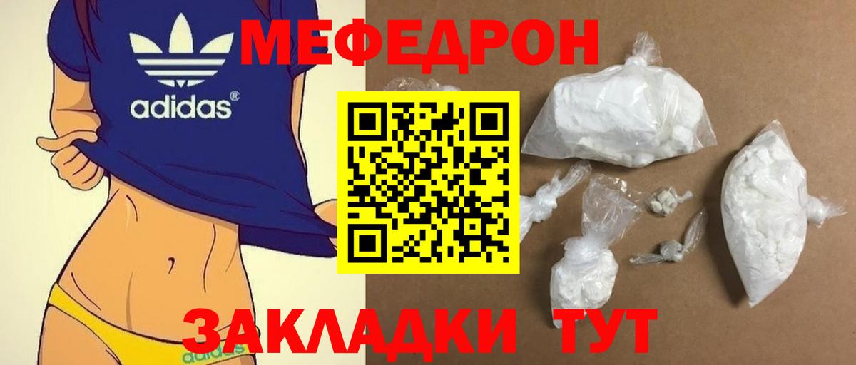 МЕФ мука  Мефедрон 4 MMC  Белорецк  Вход с VPN 