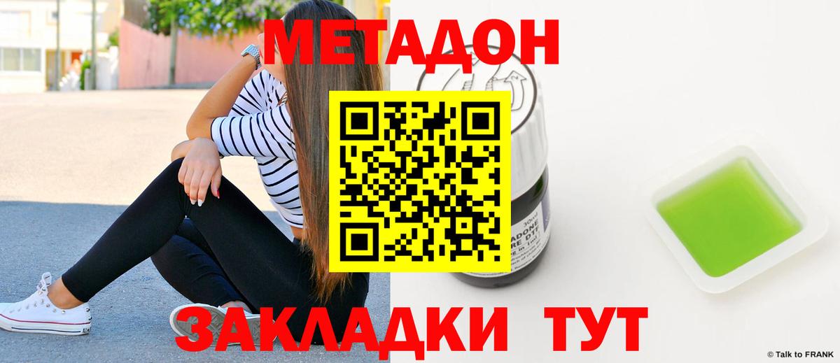 omg ONION  МЕТАДОН кристалл  Вход с VPN  Белорецк 
