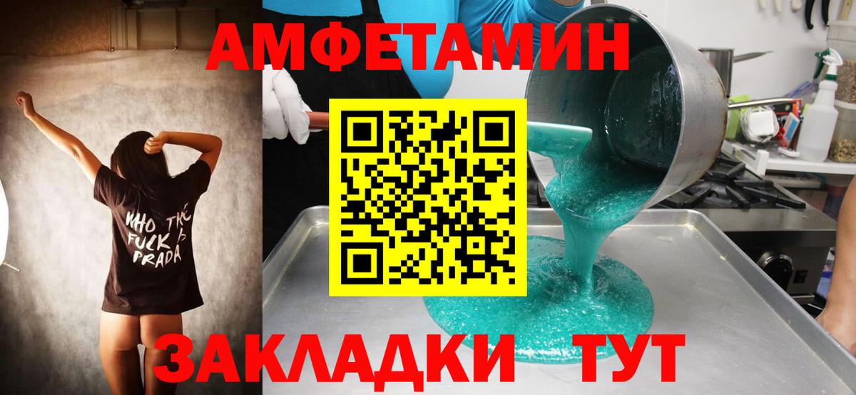 Метамфетамин кристалл  Вход с VPN  Первитин  Белорецк 