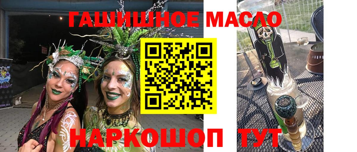 Белорецк  Дистиллят ТГК вейп  Вход с VPN 