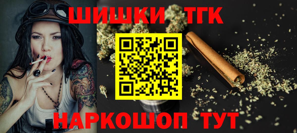 МАРИХУАНА план  Канабис индика  Белорецк  Вход с VPN 